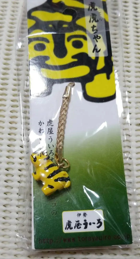 虎屋ういろ×earコラボチャーム 新品未使用 虎屋ういろ×ear】コラボ第三弾！｜earPAPILLONNER (イアパピヨネ