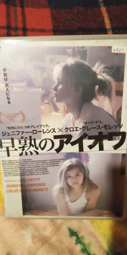 セル版 DVD 早熟のアイオワ ジェニファーローレンス クロエグレースモレッツ Amazon.co.jp: 早熟のアイオワ DVD : ジェニファー・ローレンス