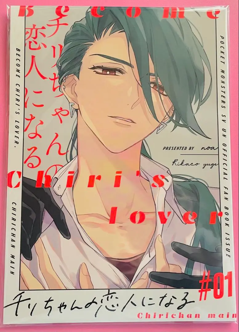 チリちゃんの恋人になる　弓削リカコ　同人誌　3冊セット　ポケモン m92434602993_1.jpg?1720074779