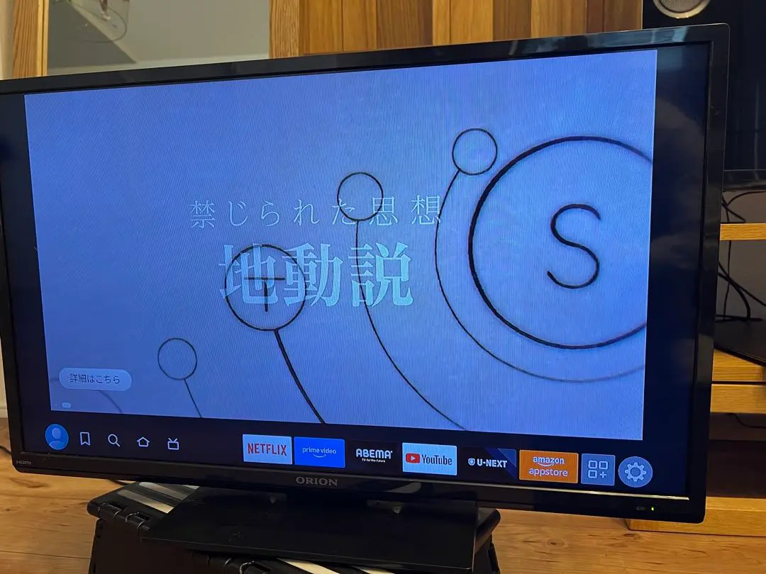 □美品　ORION 29インチ液晶テレビ【DN293-1B1】 価格.com - オリオン DN293-1B1 [29インチ] 価格比較