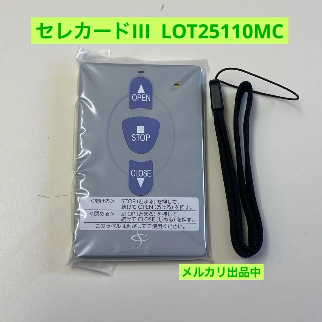 文化シャッター STX0031型 リモコン 通電チェック済み　A501 文化シャッター STX0031型 リモコン 通電チェック済み A501 2025
