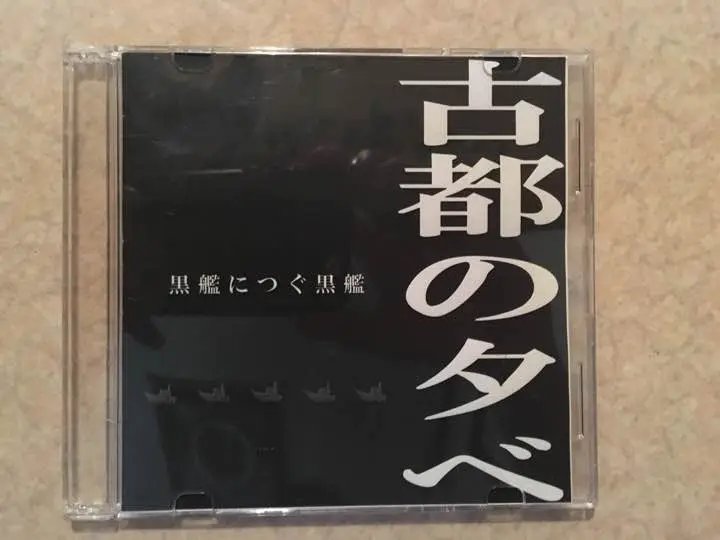 進行方向別通行区分　古都の夕べ　15枚セット 古都の夕べ 『区分』 いろいろあるけど、またこの快感と膝