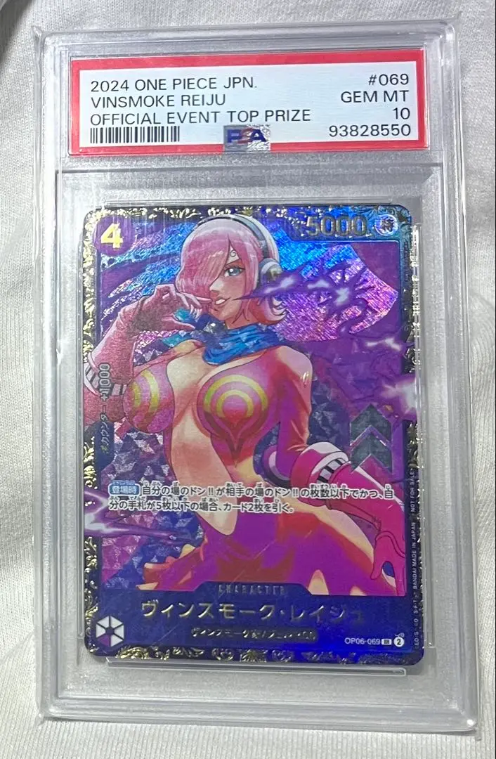ヴィンスモーク・レイジュ　フラッグシップ　パラレル　フラシ　パラレル ヴィンスモーク・レイジュ【パラレル加工版】《紫》 パラレル