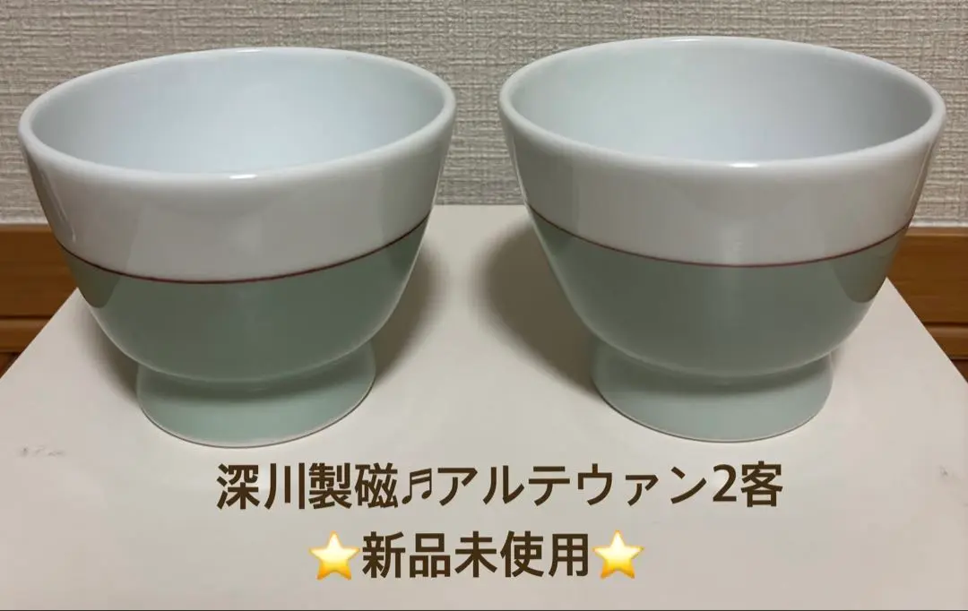gerard様深川製磁 アルテ ウァン 飯碗 2客セット他
