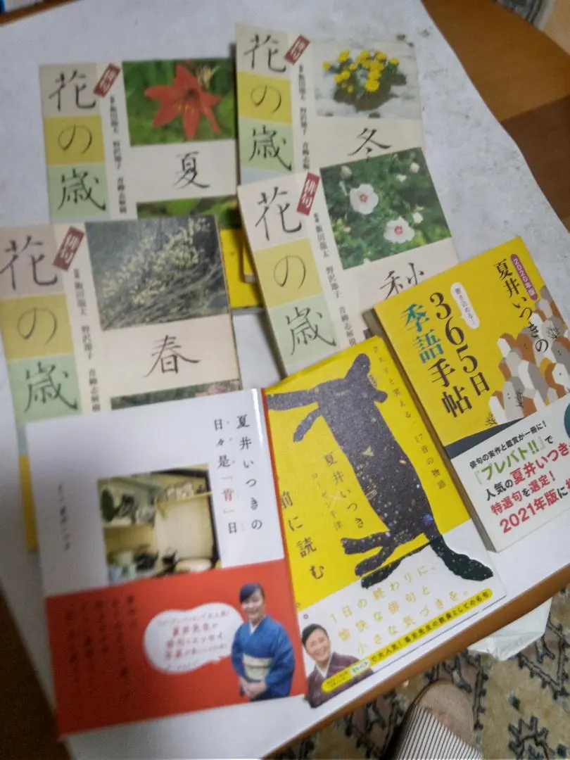 NHK俳句 俳句実作のための 草木花 春夏秋冬 | NHK出版