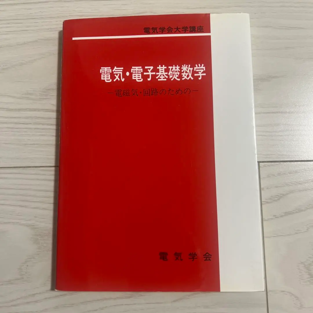 Thumbnail of Basic Mathematics for Electricity and Electronics: For Electromagnetism and Circuits