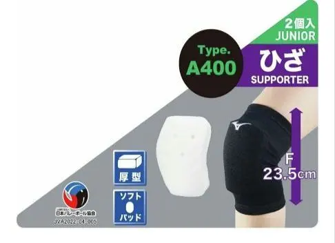 Thumbnail of Mizuno Volleyball Knee Supporter