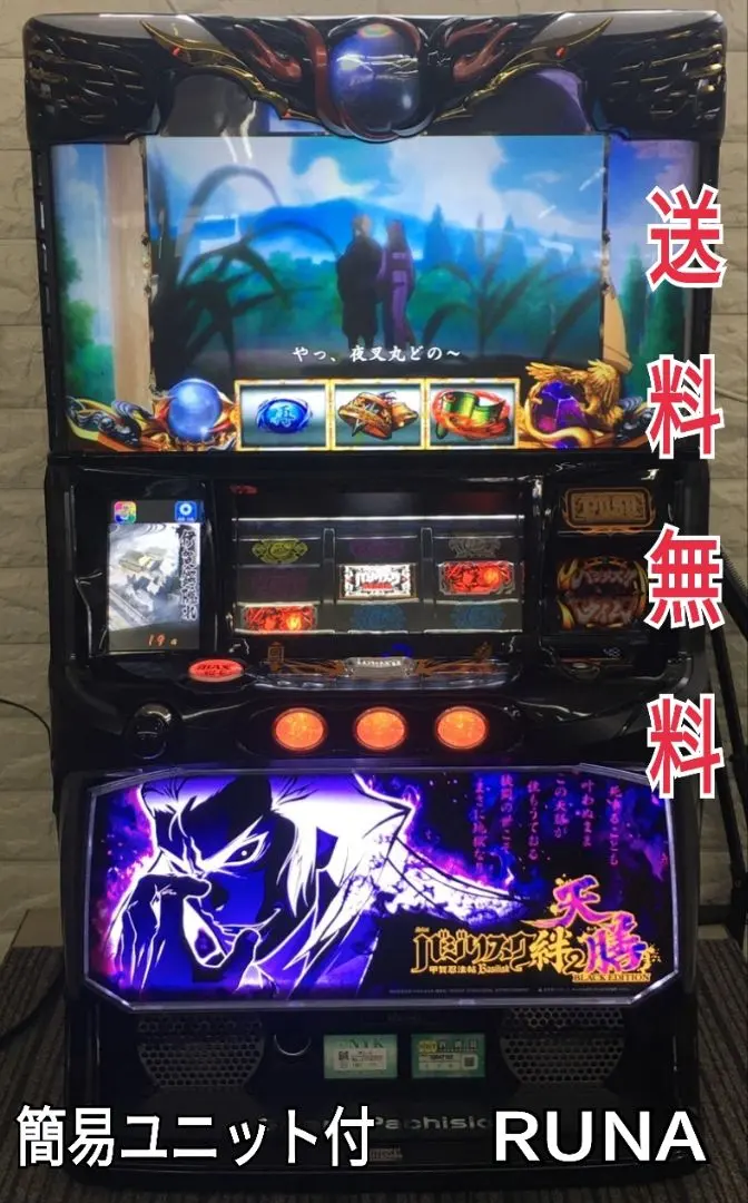 2025年最新】天膳 実機の人気アイテム - メルカリ