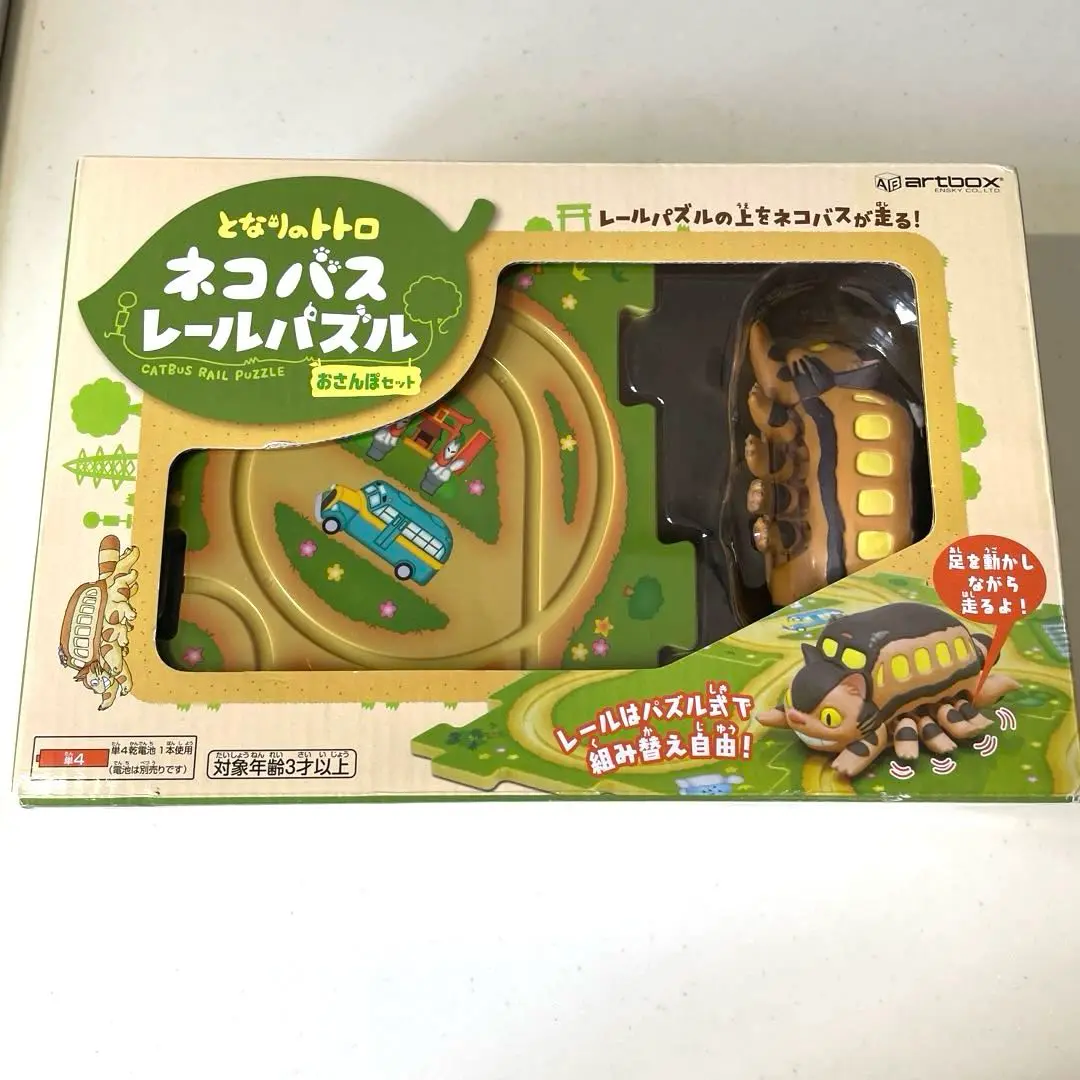 となりのトトロ ネコバスレールパズル 松郷セット レア 希少