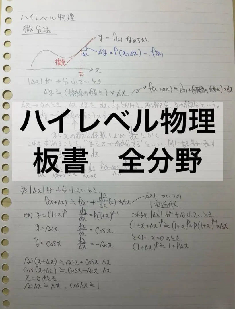 2025年最新】物理 東大特進 東進の人気アイテム - メルカリ