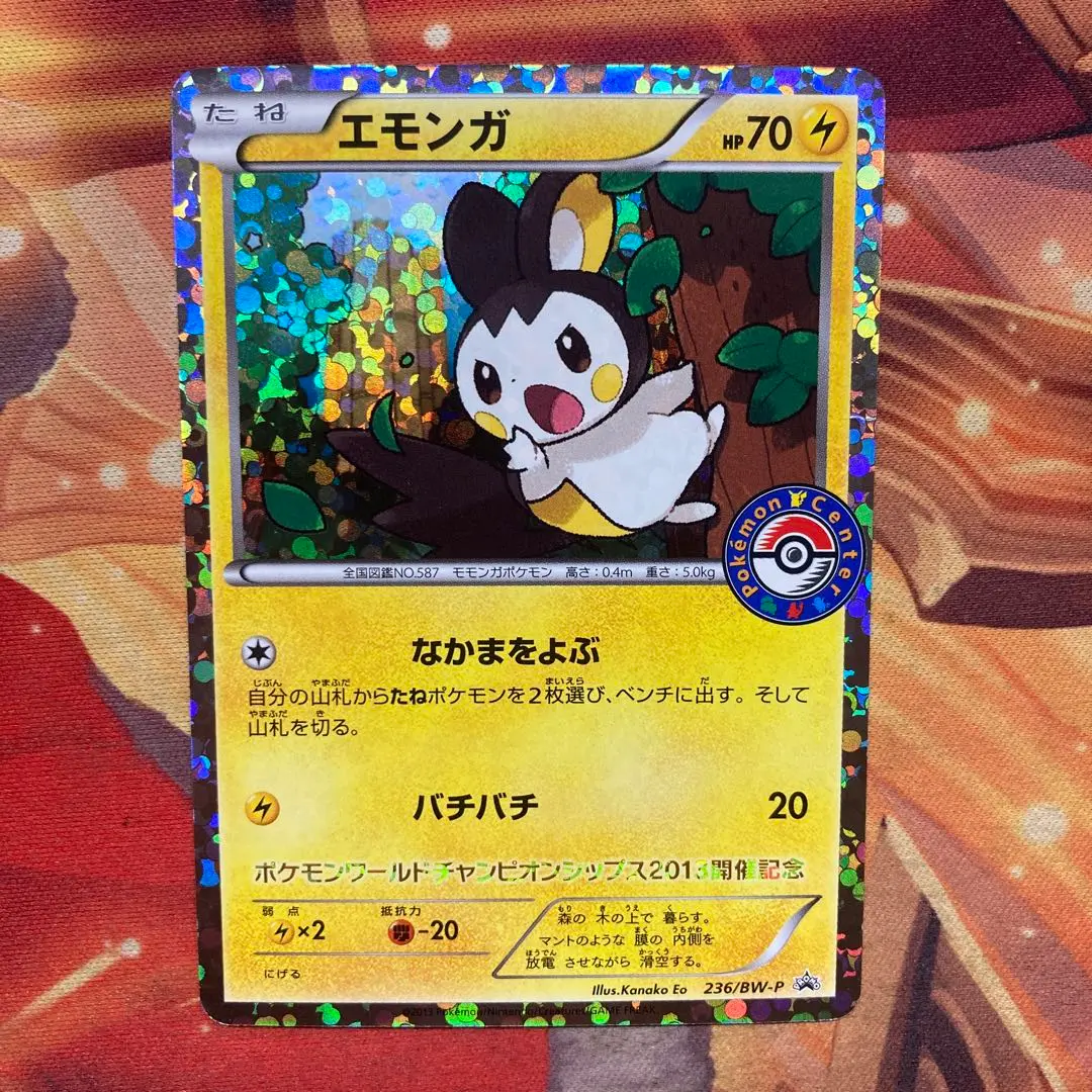 エモンガ　ポケモンワールドチャンピオンシップス2013開催記念　プロモ ポケモンカード エモンガ ポケモンワールドチャンピオンシップ