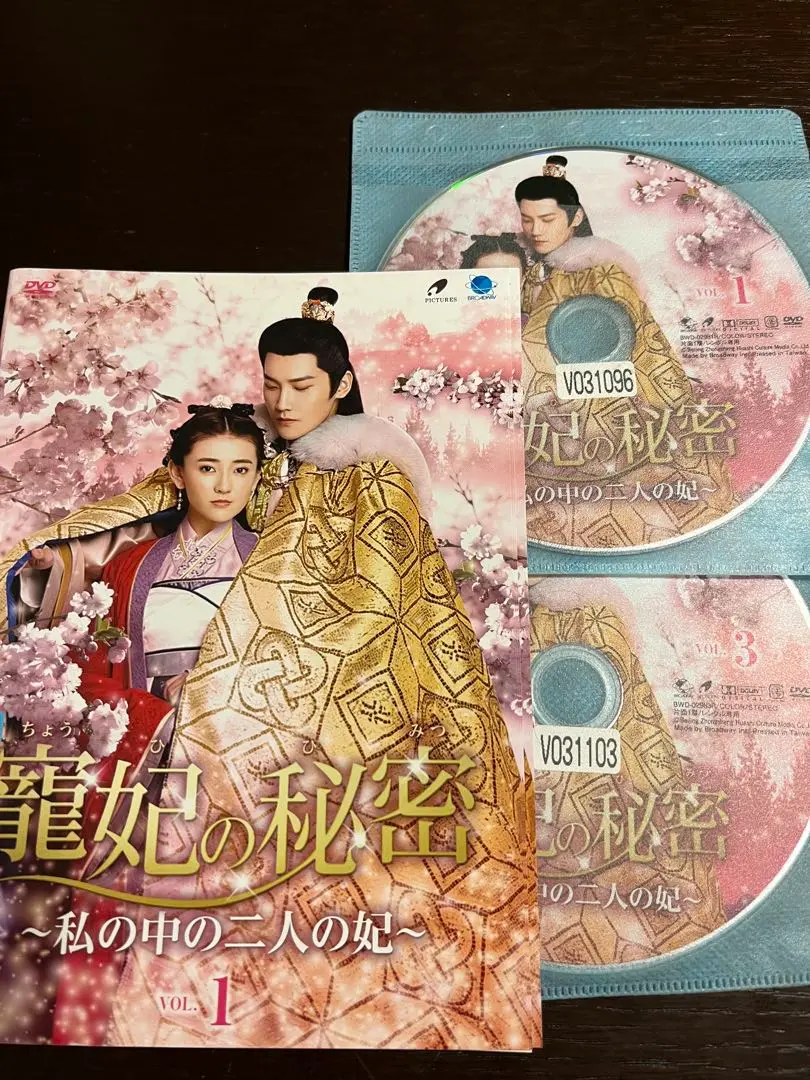全巻セット【中古】DVD▼寵妃の秘密 私の中の二人の妃(9枚セット)第1話～第18話 最終 字幕のみ レンタル落ち Amazon.co.jp: 寵妃の秘密 私の中の二人の妃 全9枚 第1話～第18