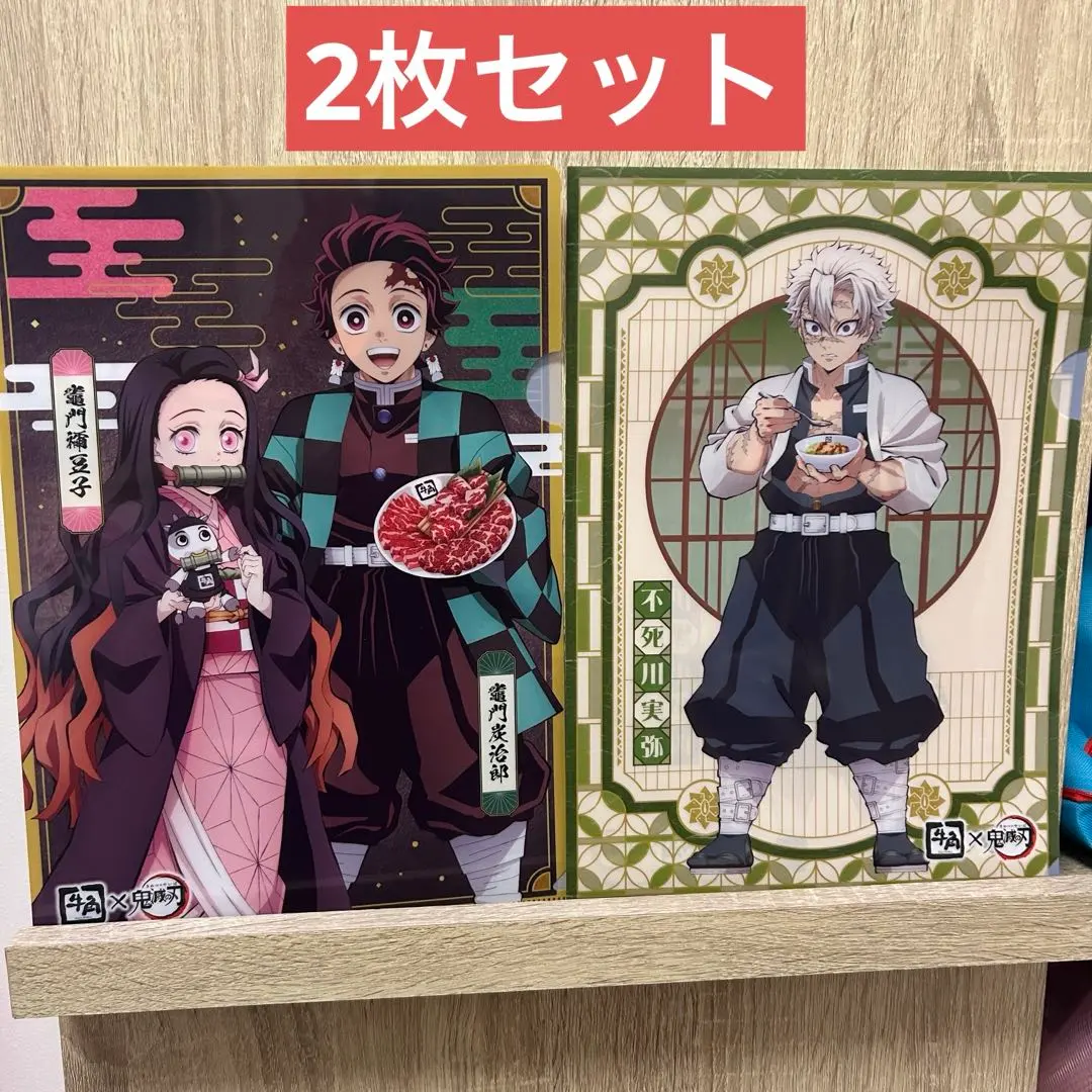 Thumbnail of Gyukaku x Demon Slayer Clear File Set of 2