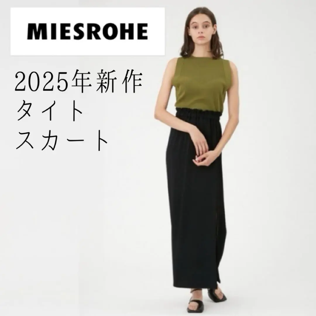 【新品未使用】ミースロエ　ストレートスカート　MIESROHE タイトスカート 2025年最新】MIESROHE タイトスカートの人気アイテム - メルカリ
