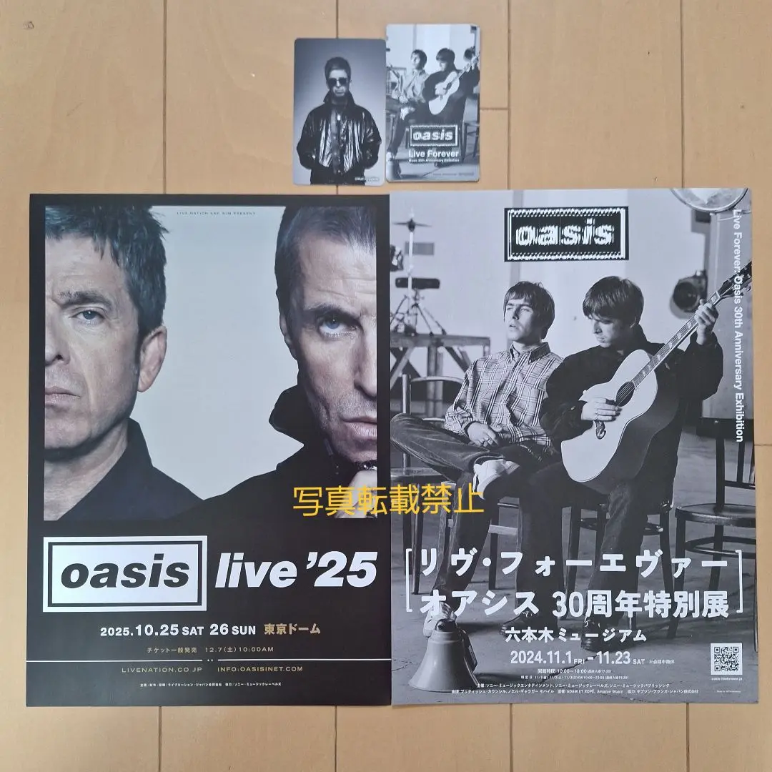 2025年最新】oasIs 30周年 特別展 ポスターの人気アイテム