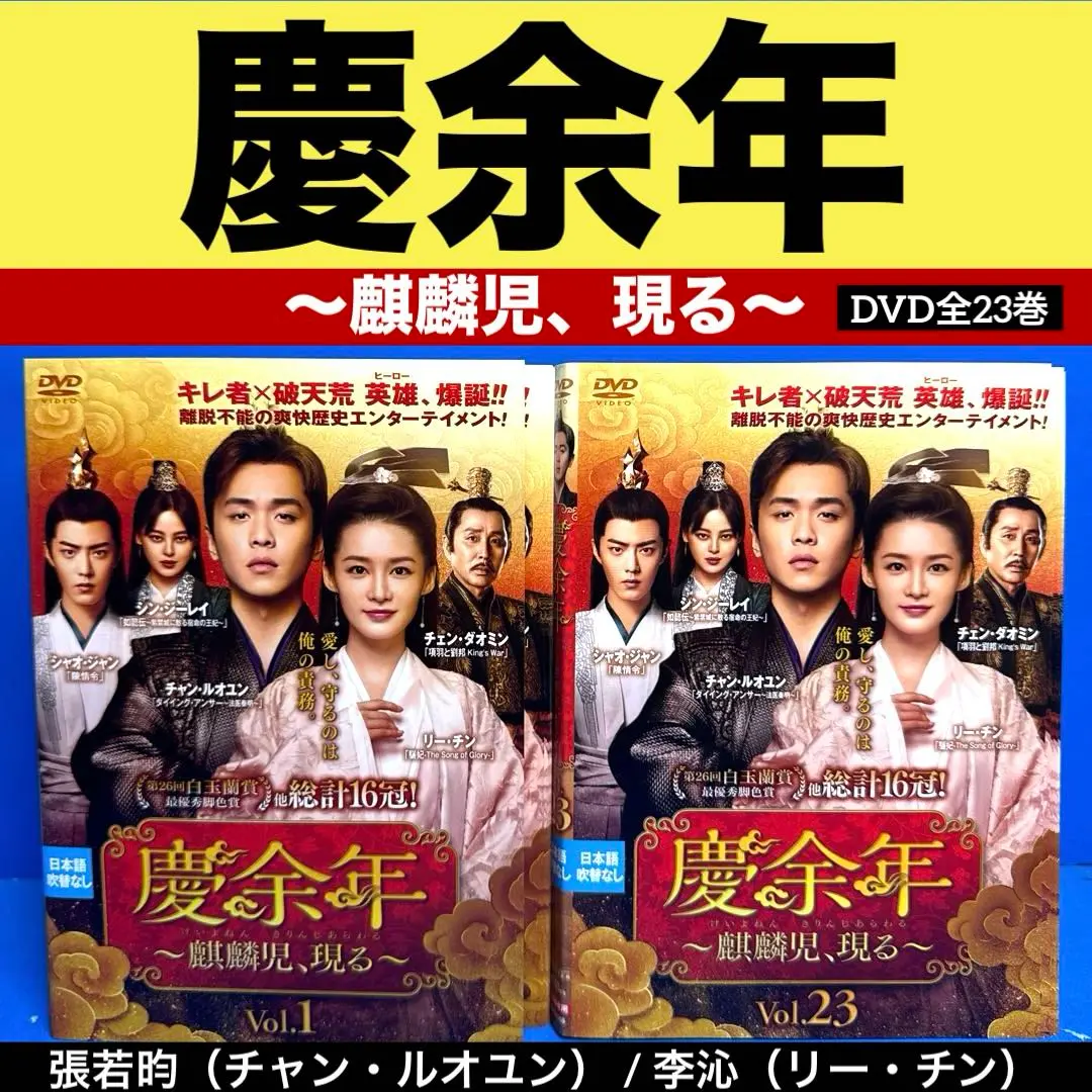 2025年最新】張若昀（チャン・ルオユン）の人気アイテム - メルカリ