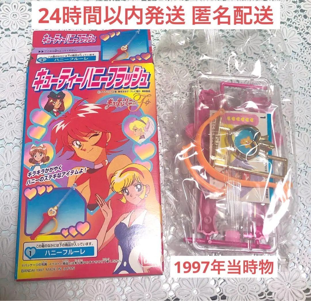 【はこぽす対応商品】 2025年最新】キューティーハニー ハニーフルーレの人気アイテム その他