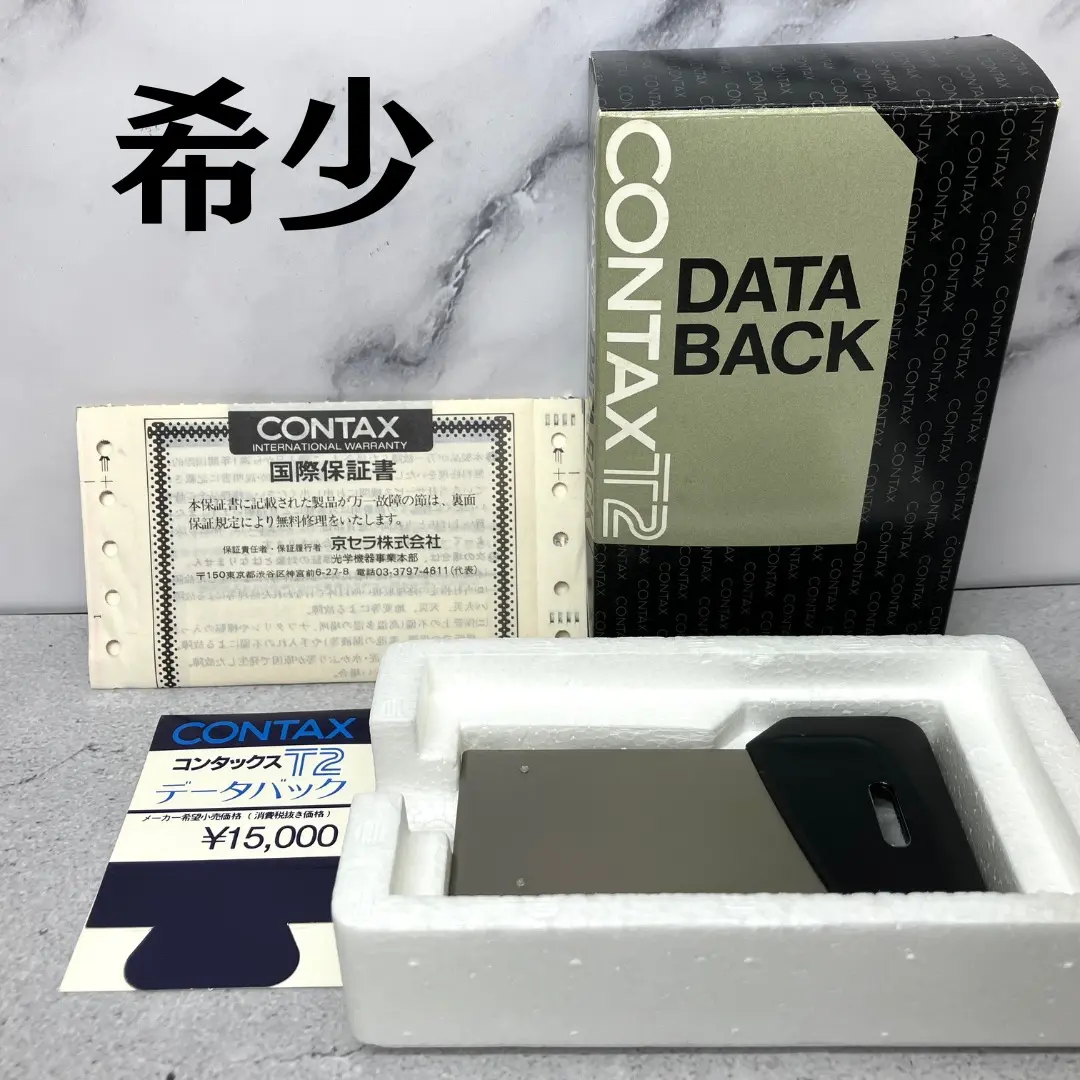2025年最新】コンタックス T2 データバックの人気アイテム