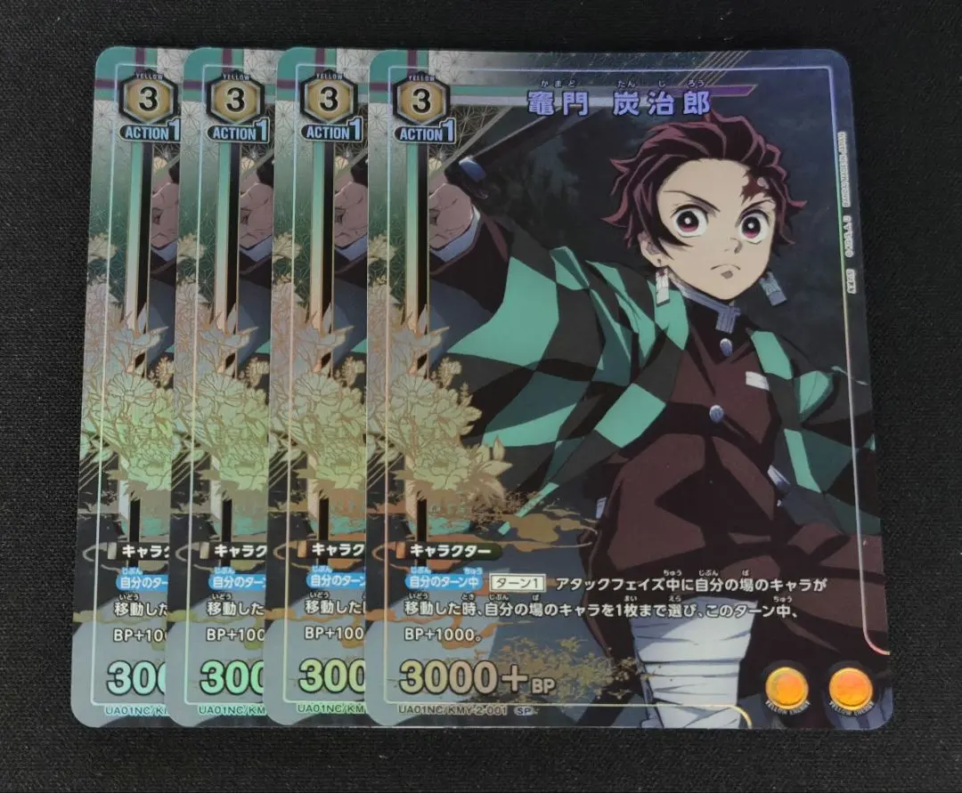 Union Arena 鬼滅之刃 竈門炭治郎 SP 4張套裝 的縮圖