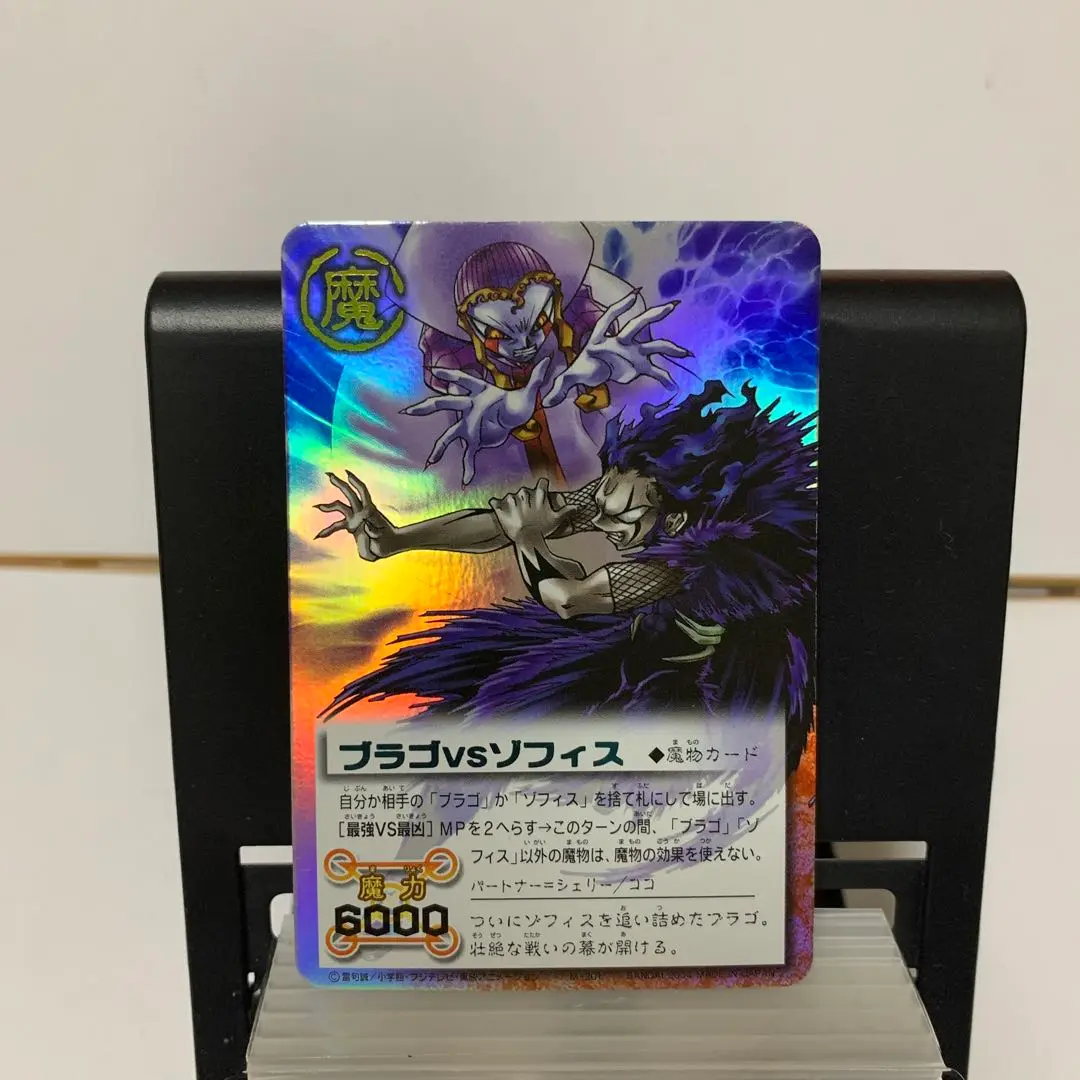 ガッシュベルVSブラゴ　　スペシャルエッチングカード　S-01 ガッシュベルVSブラゴ スペシャルエッチングカード S-01