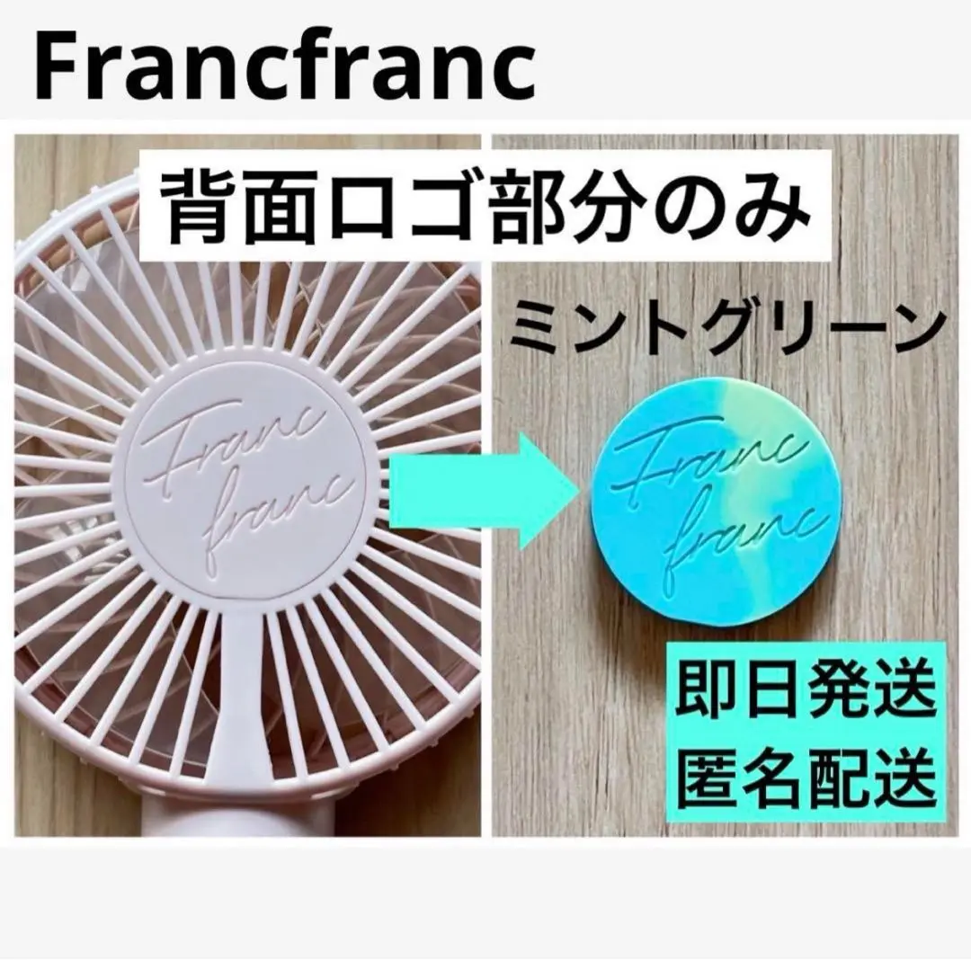2025年最新】francfranc ハンディファン マーブルグリーンの人気