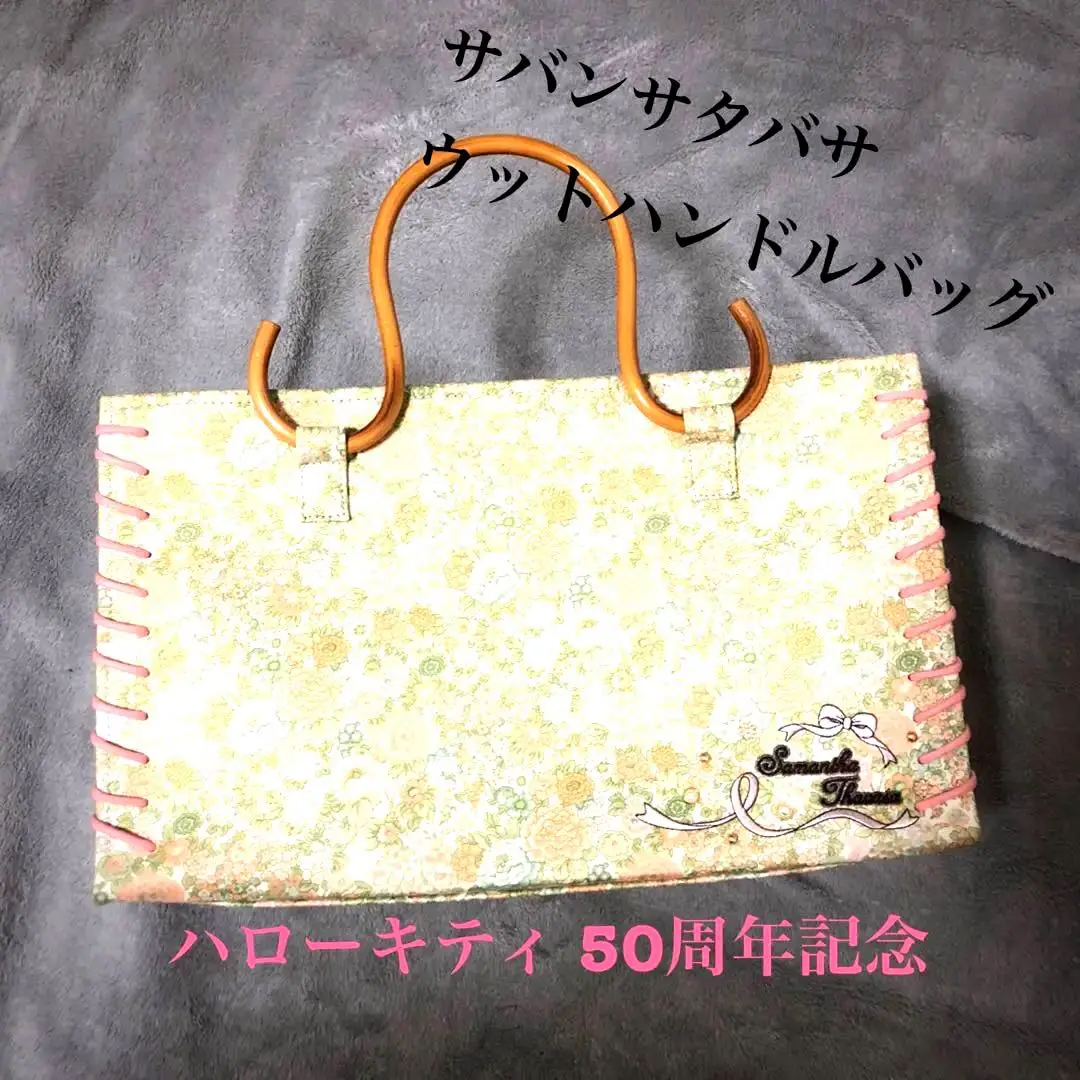 【限定品】希少　サマンサタバサ✖リバティ✖ハローキティ　トートバッグ 限定品】希少 サマンサタバサ✖リバティ✖ハローキティ トート