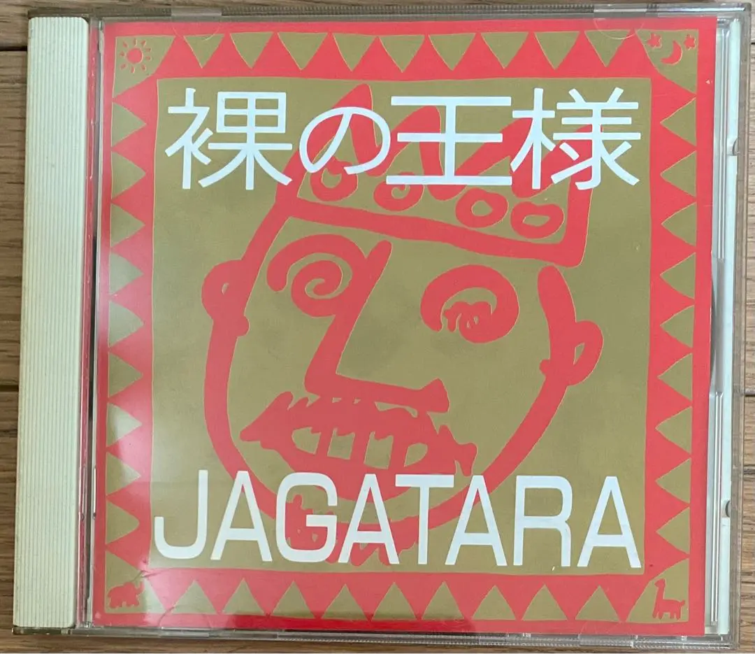 2025年最新】JAGATARA 裸の王様の人気アイテム - メルカリ