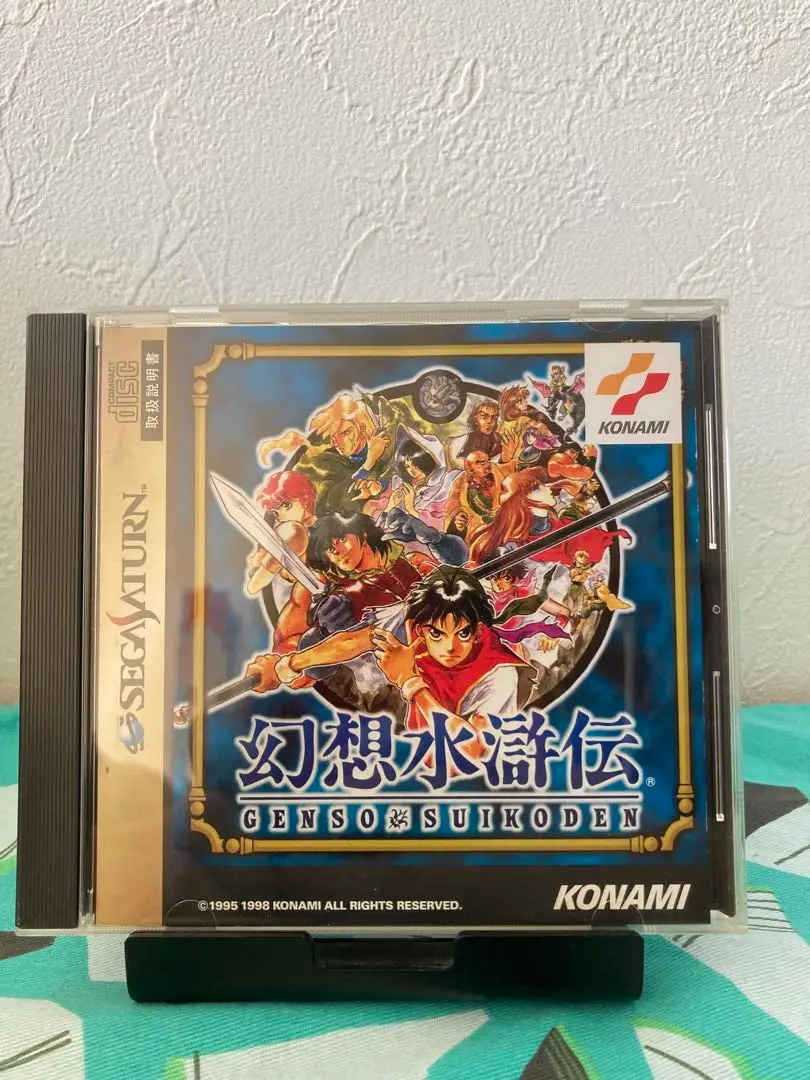 KONAMI - セガサターン　幻想水滸伝 Amazon | 幻想水滸伝 | ゲームソフト