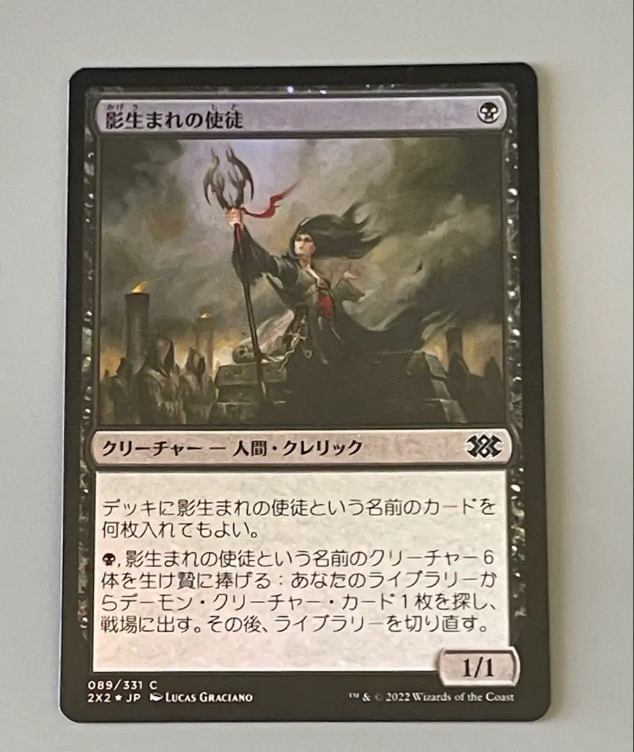 Shadowborn Aposite/影生まれの使徒 FOIL SLD MTG 英)影生まれの使徒 / Shadowborn Apostle【SLD】 【Foil】 No