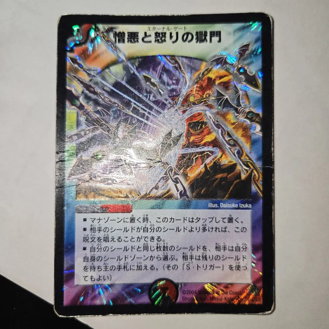 Thumbnail of Eternal Gate, Initial, 2