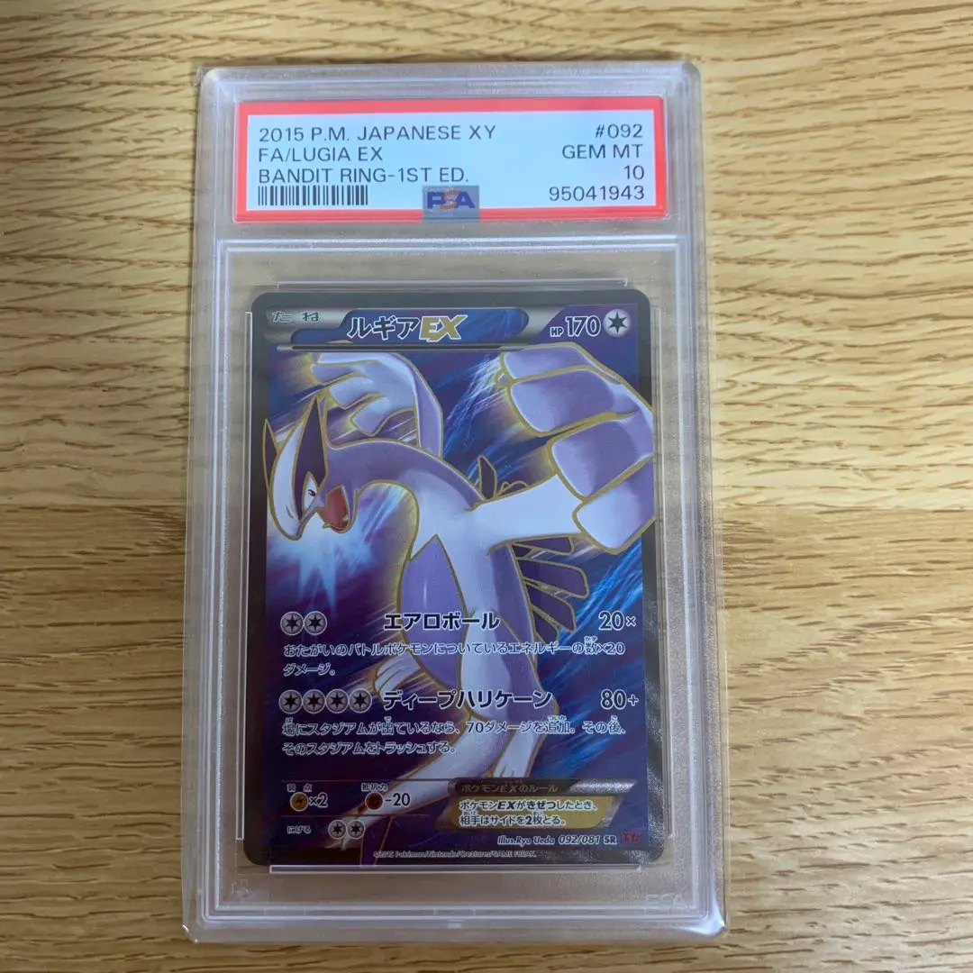 2025年最新】ルギアex sr psa10の人気アイテム - メルカリ