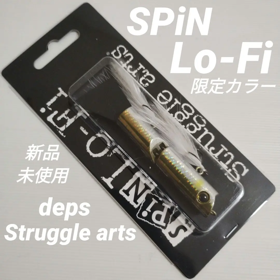 DEPS デプス ストラッグルアーツ ローファイ lo-fi 中古品4個セット deps DEPS デプス strygglearts SPIN Lo-Fi スピンローファイ