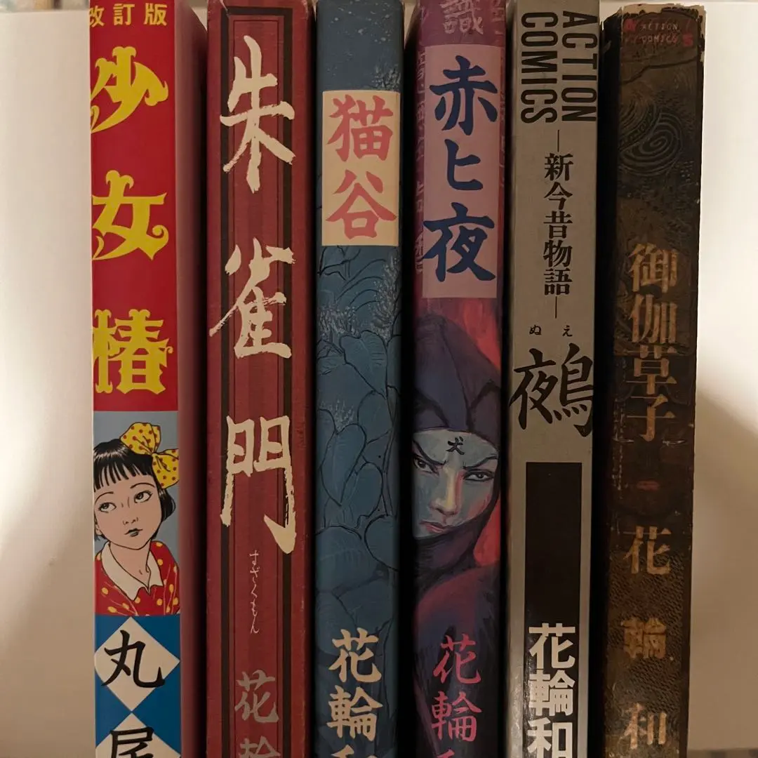 2025年最新】丸尾末広 画集の人気アイテム - メルカリ