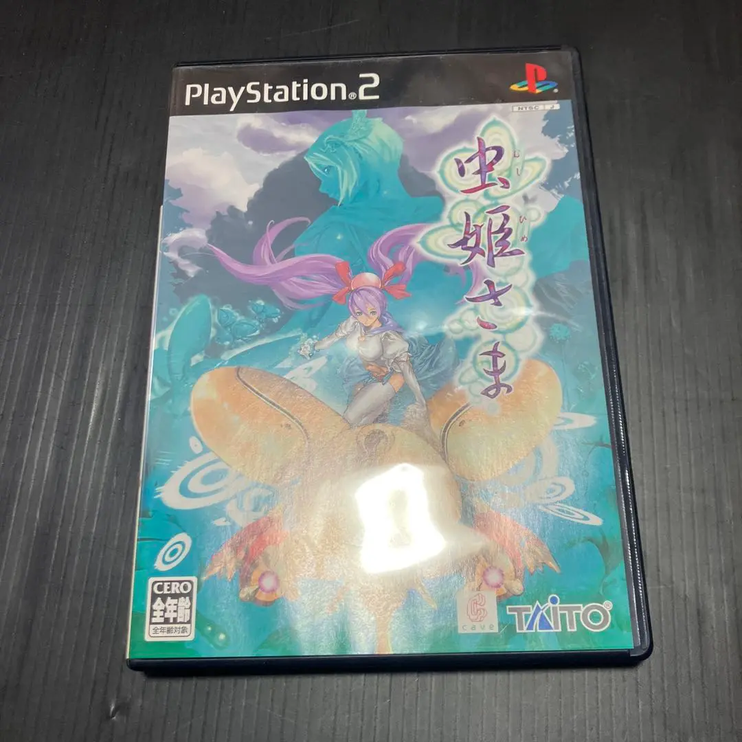 2025年最新】虫姫さま ps2の人気アイテム - メルカリ