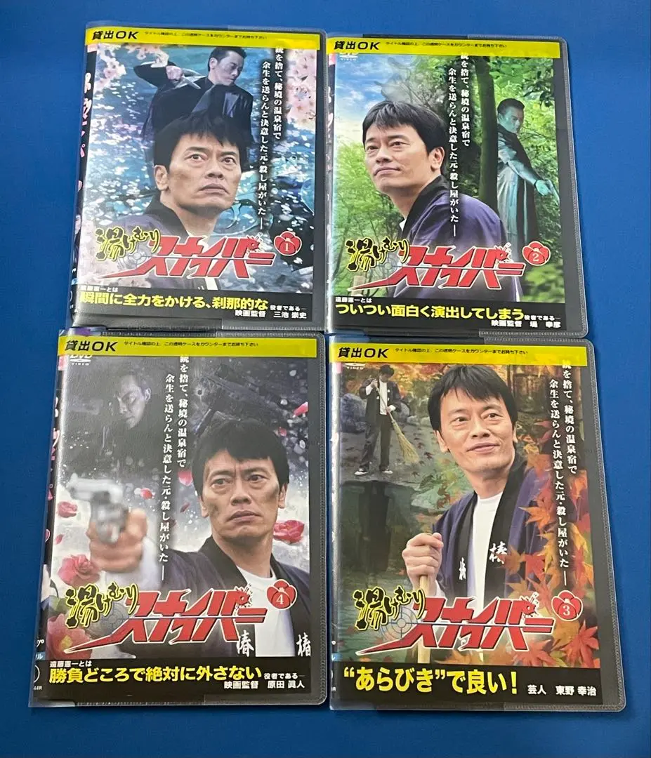 2025年最新】湯けむりスナイパー dvdの人気アイテム - メルカリ