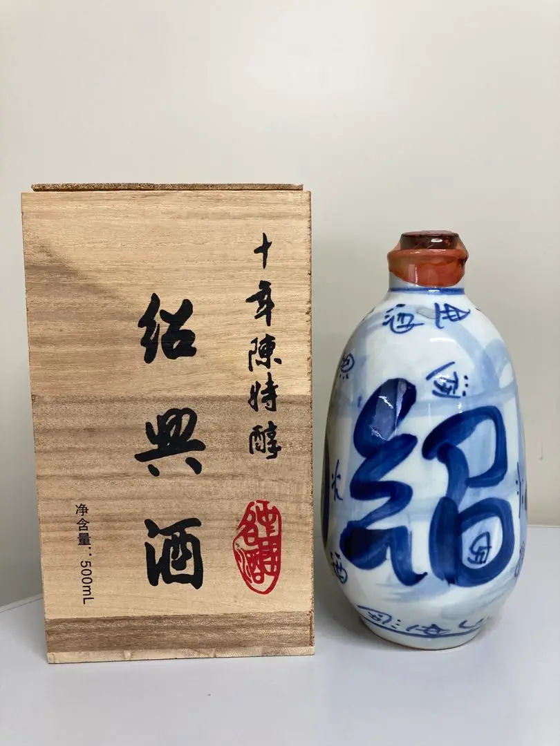 紹興酒　古越龍山国酿　20年　新品未開封 紹興酒古越龍山陳醸20年 – 紹興酒ジャパン株式会社