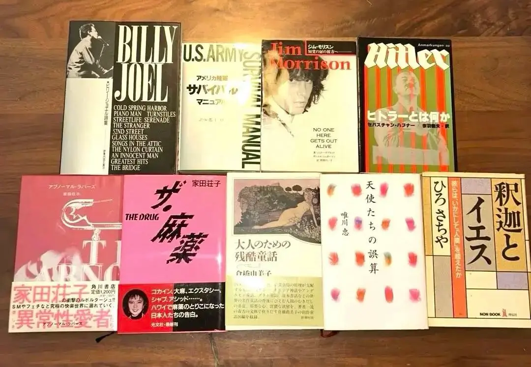大人の為のセレクトブックス:ビリー・ジョエル詩集初版、ジム・モリスン他十冊セット 大人の為のセレクトブックス:ビリー・ジョエル詩集初版、ジム