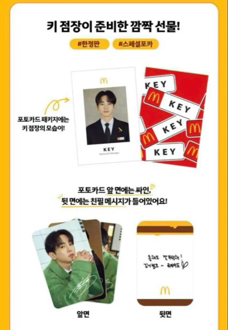 2025年最新】SHINee key マクドナルドの人気アイテム - メルカリ