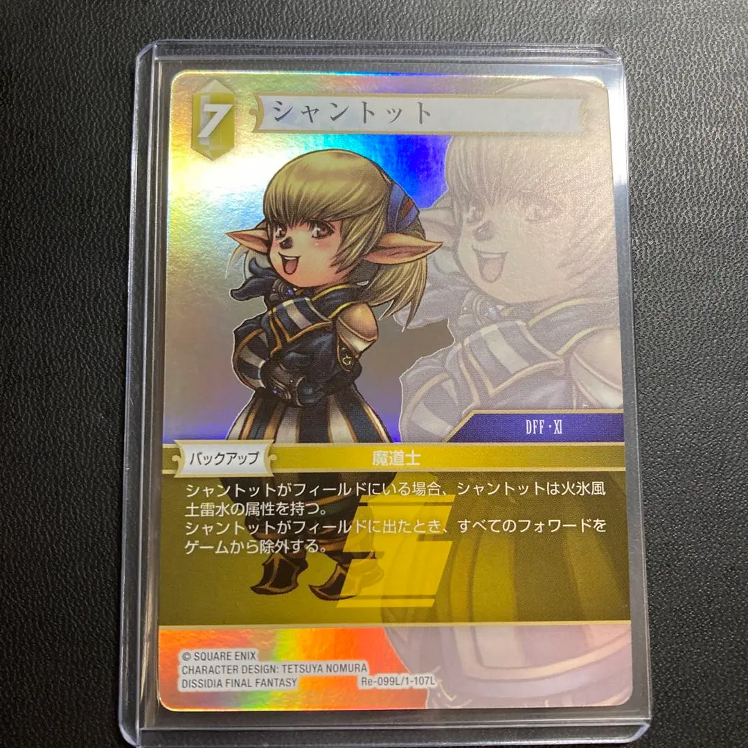 2025年最新】FFTCG シャントットの人気アイテム - メルカリ