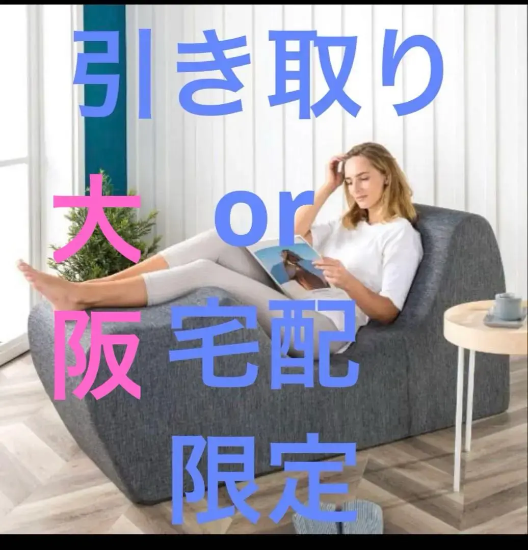 2025年最新】ジヌス 1人掛けソファの人気アイテム - メルカリ