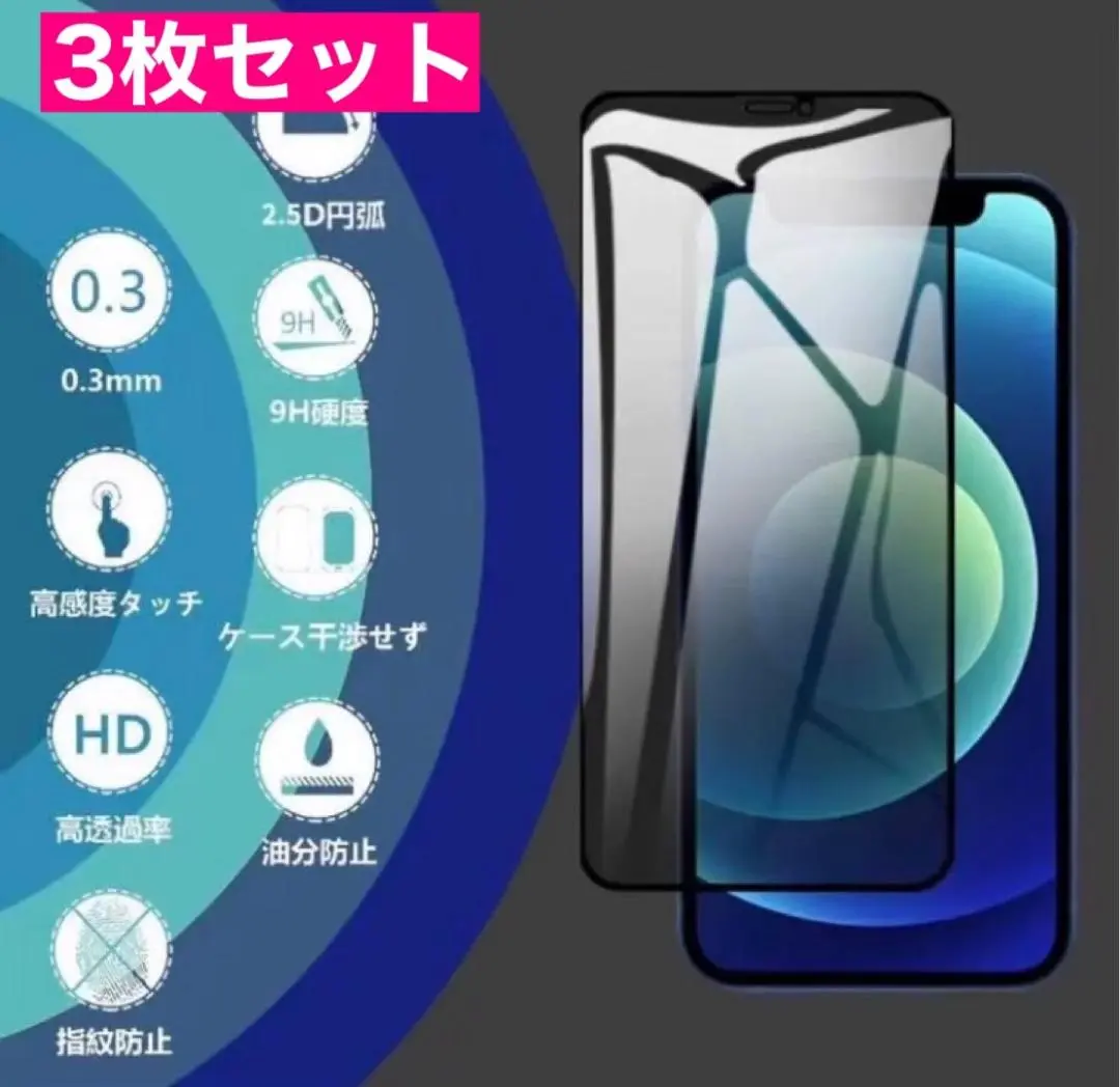 iPhone 14 兩件組 防碎 膜 保護膜 玻璃膜 的縮圖