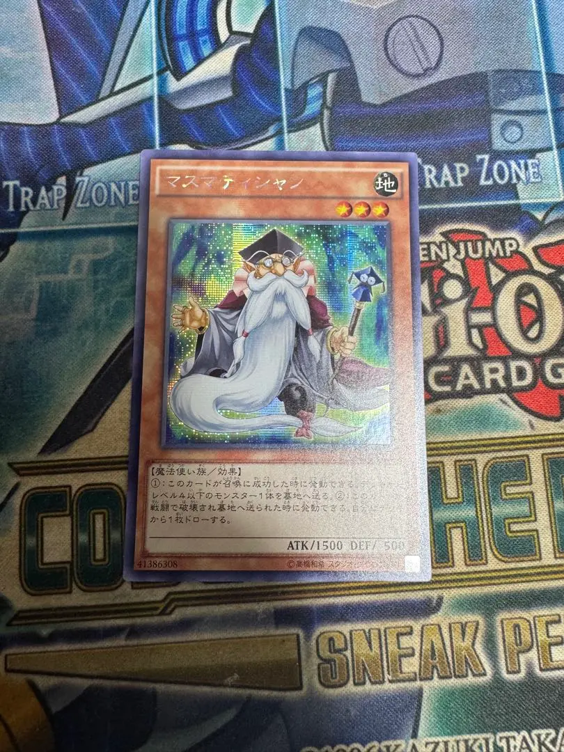 遊戯王 - マスマティシャン アジアシークレット 2025年最新】遊戯王 マスマティシャン シークレットの人気