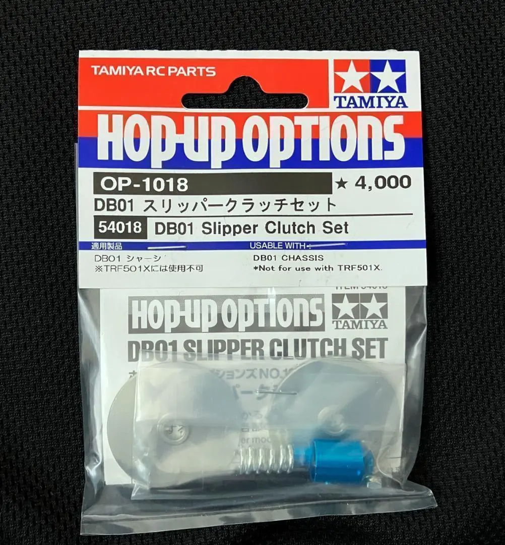 タミヤ　DB01　スリッパークラッチ、アルミサスマウント、ユニバーサルシャフト TAMIYA タミヤ】DB01 スリッパークラッチセット[OP.1018