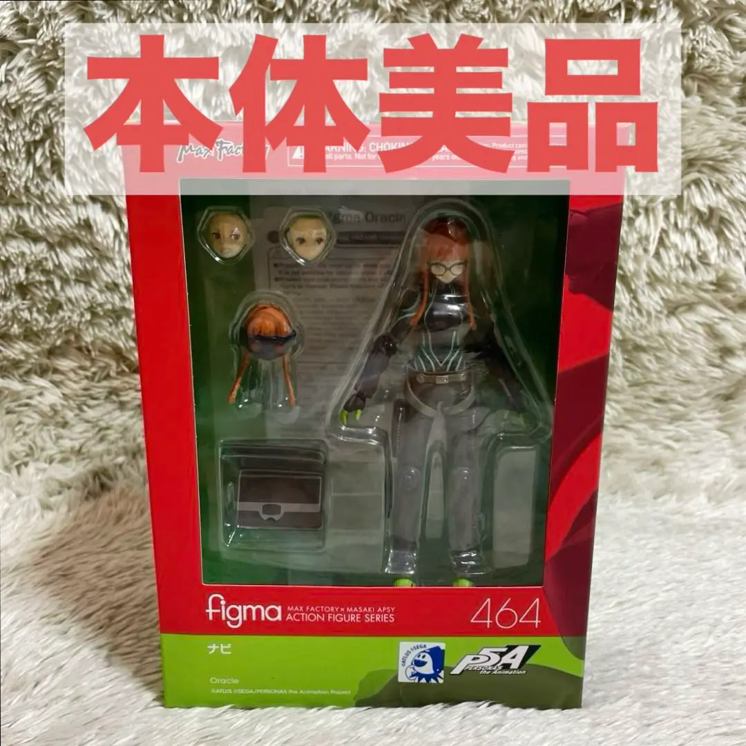 figma ペルソナ5 ナビ 佐倉双葉 PERSONA5 464 フィギュア Amazon.co.jp: figma PERSONA5 the Animation ナビ ノンスケール