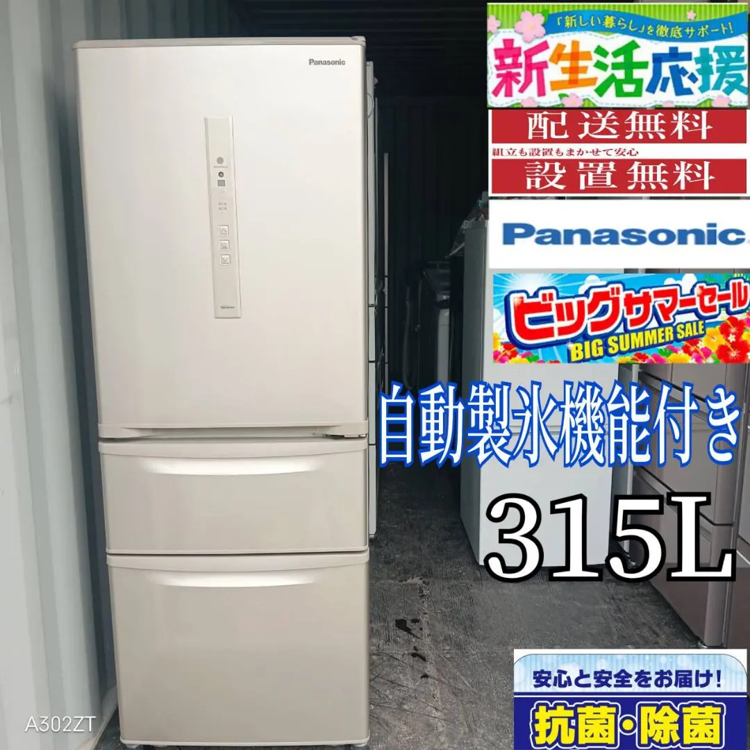 2025年最新】冷蔵庫 パナソニック nr-c32hmの人気アイテム