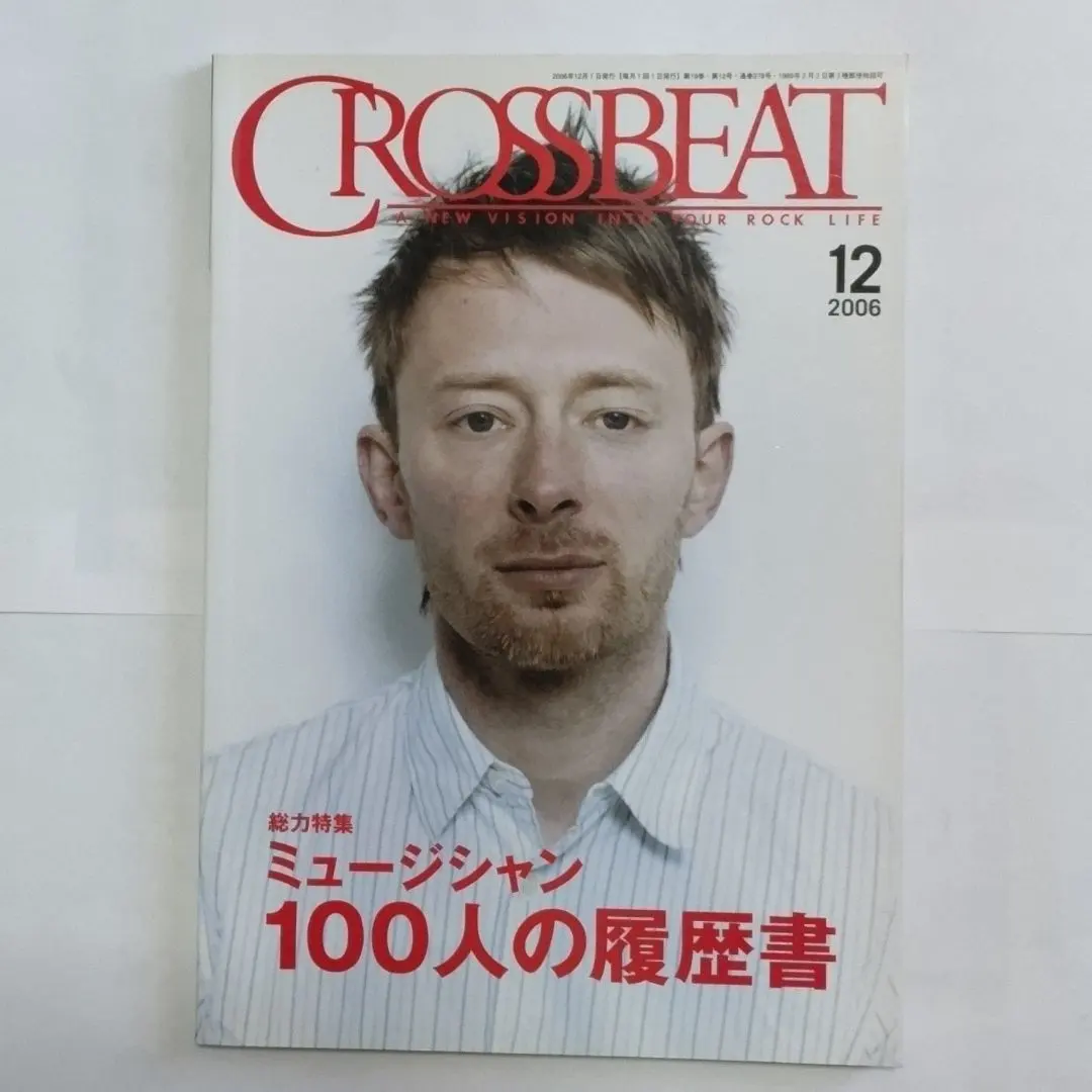 CROSSBEAT 克勞斯比 2006年12月 音樂 洋樂 雜誌 湯姆·約克 的縮圖
