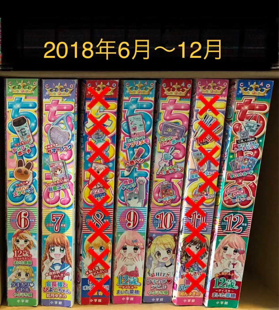 2025年最新】ちゃお 2019 10月の人気アイテム - メルカリ