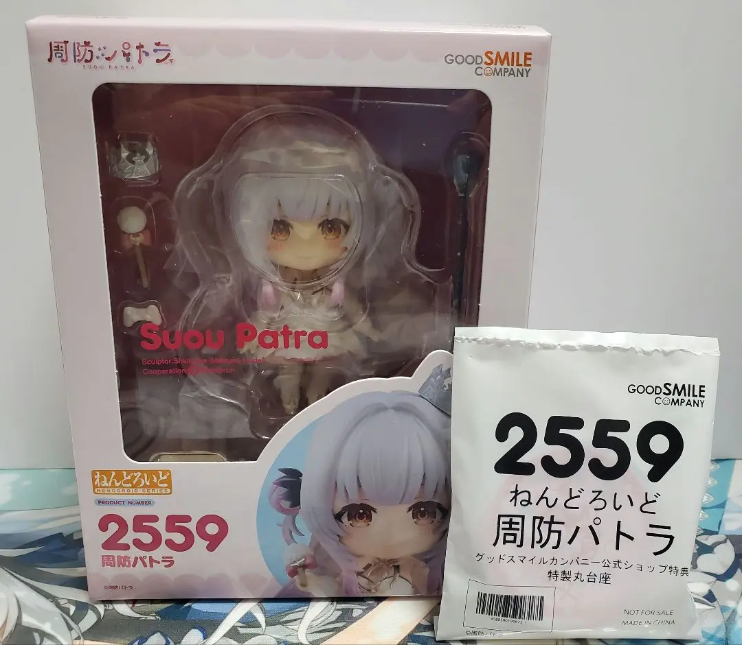 リオリー2点セット【未開封】ねんどろいど　周防パトラ　ご主人&ハルさん 2025年最新】周防パトラ ねんどろいどの人気アイテム - メルカリ