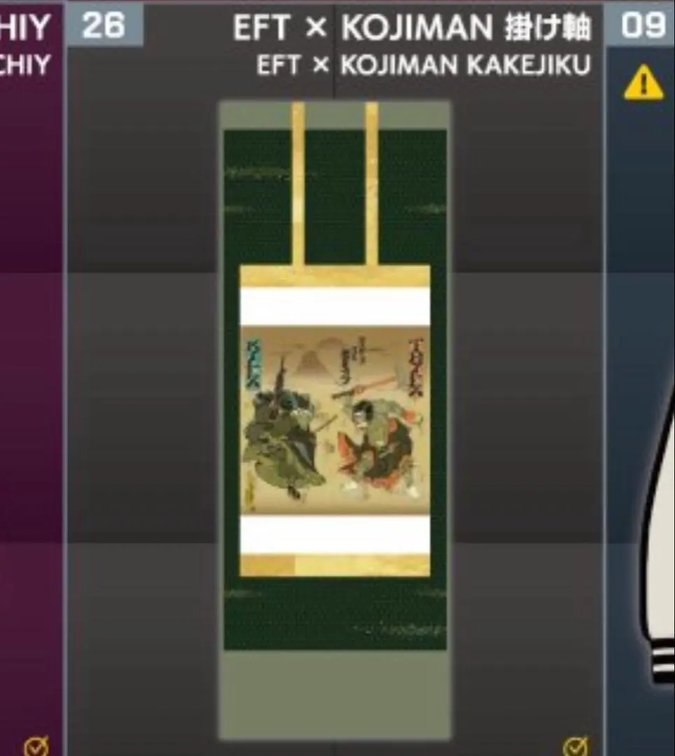 松本剛　#7 KOJIMAN 【 浮世絵 】レプリカユニフォーム　M 松本剛 #7 KOJIMAN 【 浮世絵 】レプリカユニフォーム L 2025年