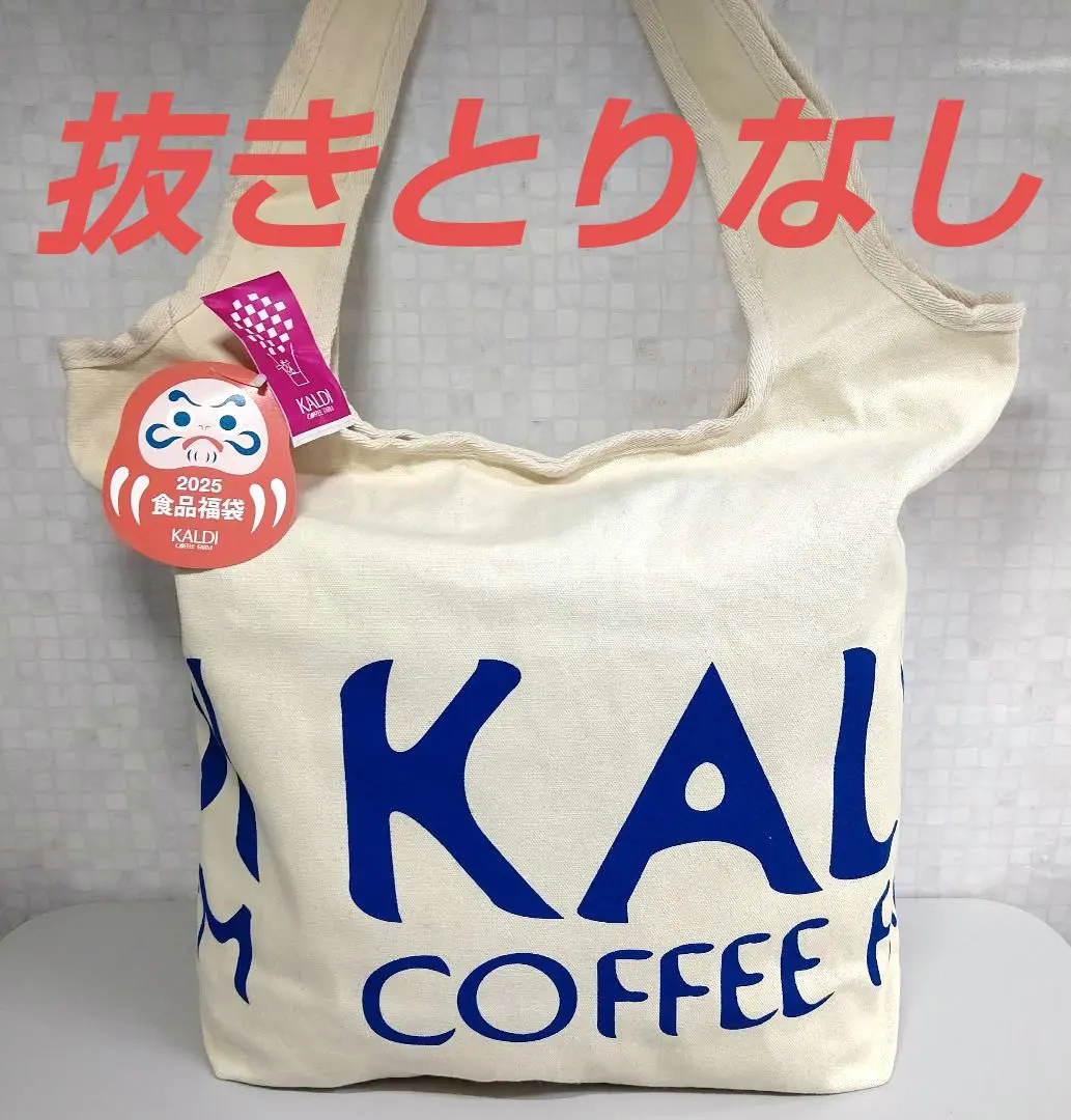 ✫青い空✫です カルディ 2025 食品福袋 抜き取りなしです。 KALDI 食品福袋 2025 抜き取りなし カルディ - メルカリ